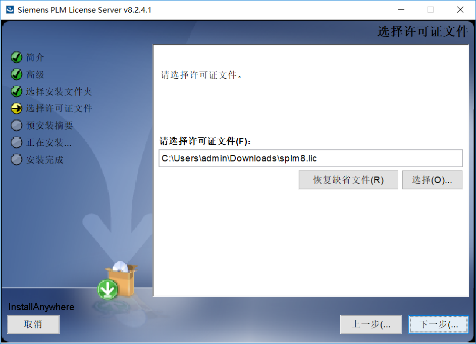 UG NX（全版本）正式版软件免费下载及详细安装教程插图18