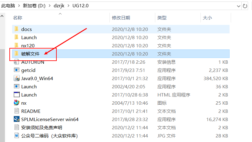 UG NX（全版本）正式版软件免费下载及详细安装教程插图26