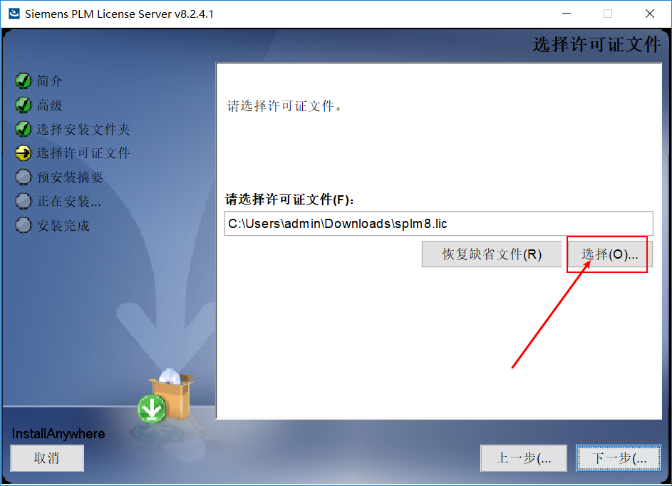 UG NX（全版本）正式版软件免费下载及详细安装教程插图33