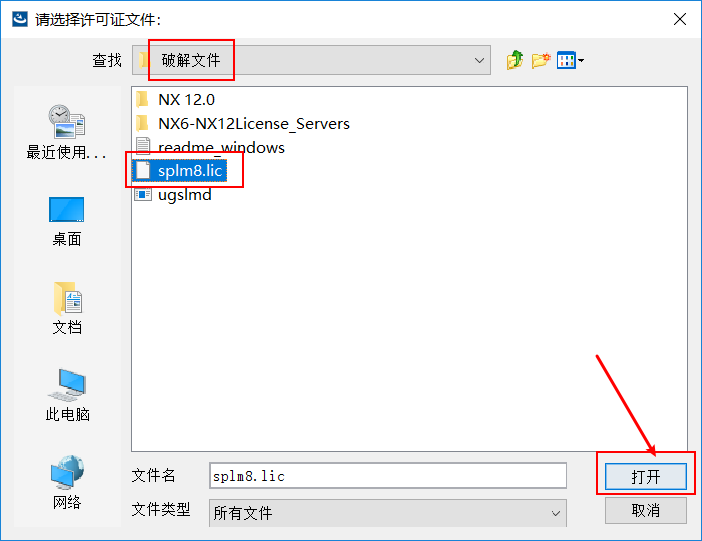 UG NX（全版本）正式版软件免费下载及详细安装教程插图35