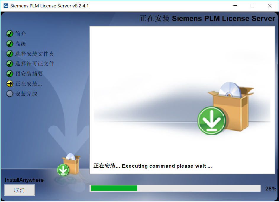 UG NX（全版本）正式版软件免费下载及详细安装教程插图39