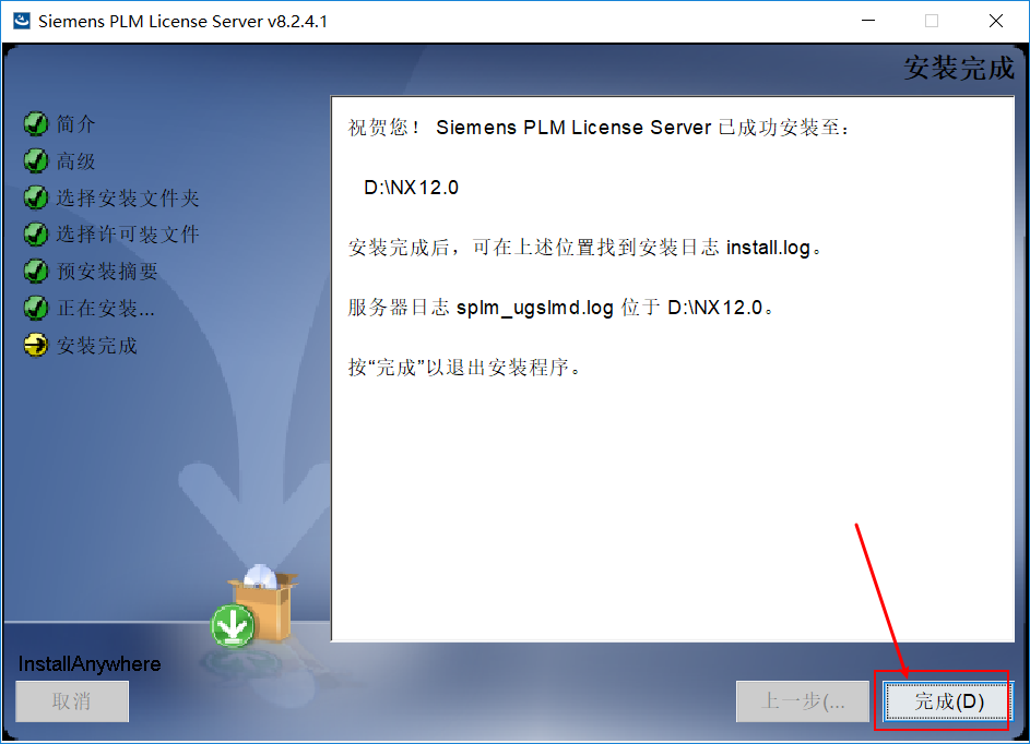 UG NX（全版本）正式版软件免费下载及详细安装教程插图41
