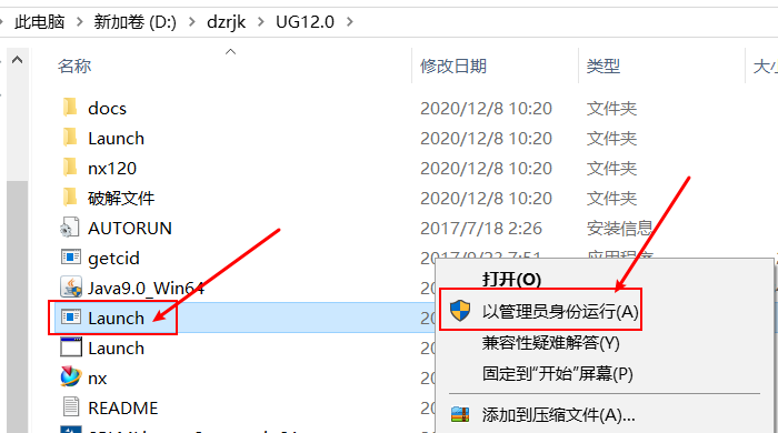 UG NX（全版本）正式版软件免费下载及详细安装教程插图49