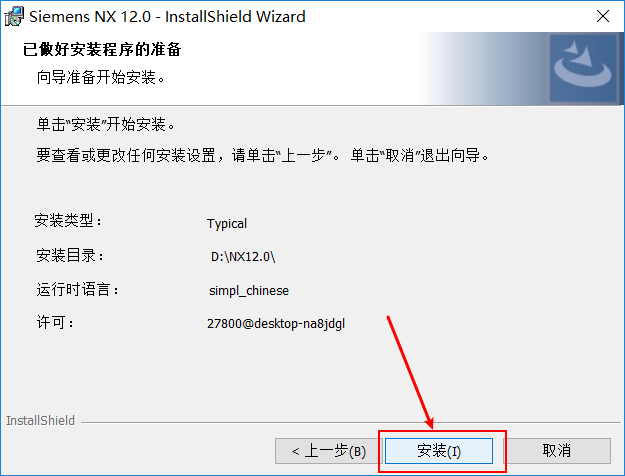 UG NX（全版本）正式版软件免费下载及详细安装教程插图59