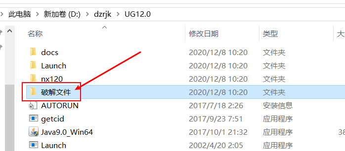 UG NX（全版本）正式版软件免费下载及详细安装教程插图63