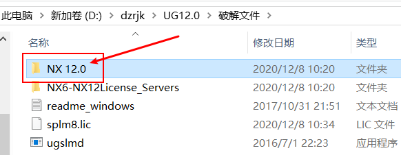 UG NX（全版本）正式版软件免费下载及详细安装教程插图64