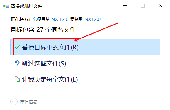 UG NX（全版本）正式版软件免费下载及详细安装教程插图67