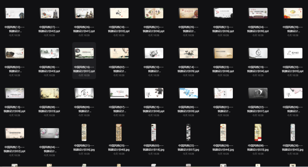 免费PPT模板;PPT模板免费下载插图1 免费PPT模板;PPT模板免费下载插图1