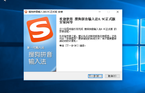 装机必备软件：搜狗拼音输入法PC版v14.2.0.8968 直装去弹窗广告特别修改版缩略图