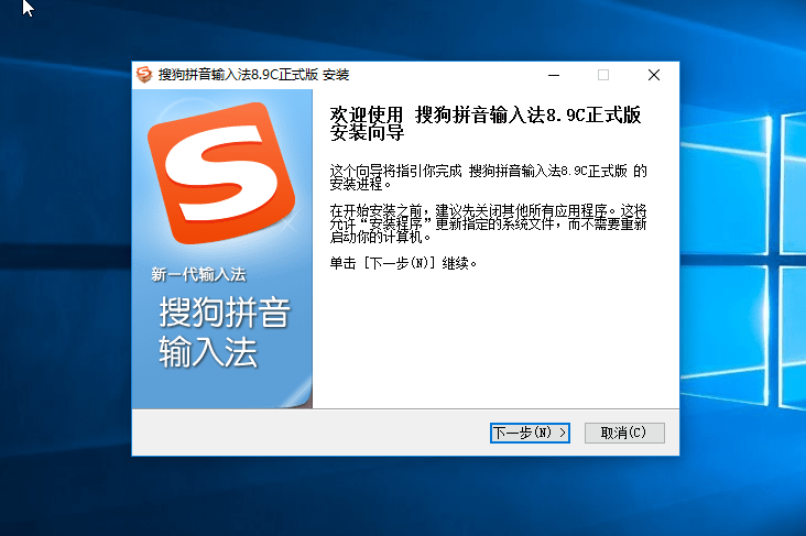 装机必备软件：搜狗拼音输入法PC版v15.3.0.1781  直装去弹窗广告特别修改版插图1