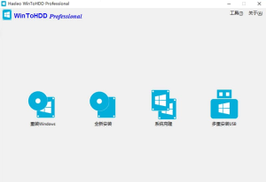 WinToHDD Pro 6.2 /Hasleo WinToUSB_v8.2 U盘安装系统工具电脑DIY圈-电脑DIY,一个分享电脑DIY硬件,电脑软件,软件素材资源,各类教程的博客-鑫屿翔网络电脑DIY圈
