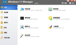 Yamicsoft Windows 11 Manager 1.4.1 (安装/便携)缩略图