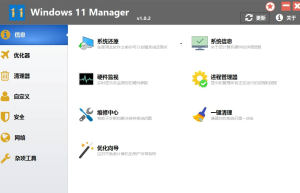 Yamicsoft Windows 11 Manager 1.4.1 (安装/便携)缩略图