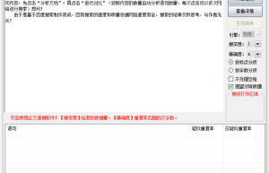 论文查重工具跟对比工具，双剑合一，完美缩略图