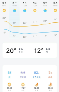 天气早知道-几何天气v3.011GooglePlay64位谷歌版电脑DIY圈-电脑DIY,一个分享电脑DIY硬件,电脑软件,软件素材资源,各类教程的博客-鑫屿翔网络电脑DIY圈