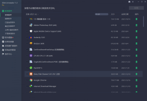 卸载神器IObit Uninstaller Pro v14.2.1.6  专业软件卸载管理电脑DIY圈-电脑DIY,一个分享电脑DIY硬件,电脑软件,软件素材资源,各类教程的博客-鑫屿翔网络电脑DIY圈