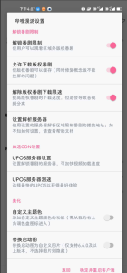 哔哩哔哩 6.54.0 修改版(内置 哔哩漫游 1.5.3)电脑DIY圈-电脑DIY,一个分享电脑DIY硬件,电脑软件,软件素材资源,各类教程的博客-鑫屿翔网络电脑DIY圈