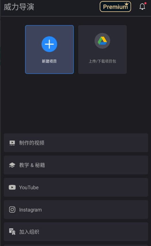 PowerDirector威力导演 v13.3.1 一套制作CD、DVD电影作品的完全解决方案插图 PowerDirector威力导演 v13.3.1 一套制作CD、DVD电影作品的完全解决方案插图