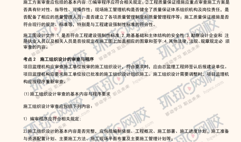 PDF文档如何一键去水印PDF-XChange Pro 10.2.1.385.0/Editor Plus 10.2.1.385.0软件分享缩略图