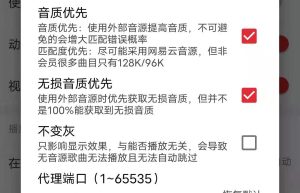 安卓客户端哔哩哔哩 7.70.0 修改版去广告直装解除版权限制版缩略图