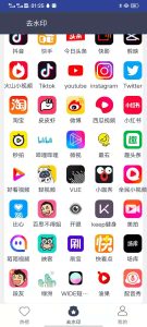 手机短视频下载去水印大师电脑DIY圈-电脑DIY,一个分享电脑DIY硬件,电脑软件,软件素材资源,各类教程的博客-鑫屿翔网络电脑DIY圈