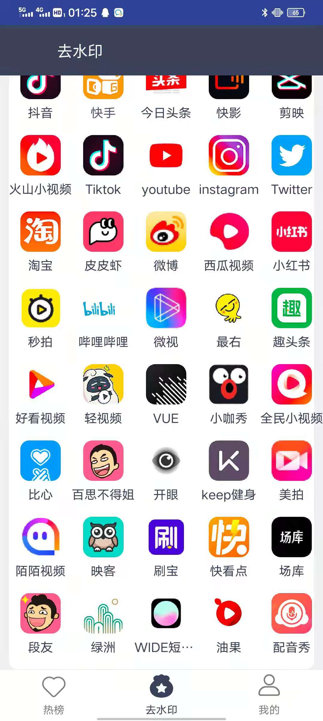 手机短视频下载去水印大师电脑DIY圈-电脑DIY,一个分享电脑DIY硬件,电脑软件,软件素材资源,各类教程的博客-鑫屿翔网络电脑DIY圈