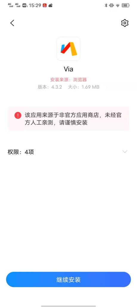 手机安卓版本浏览器Via浏览器 v5.5.1.0插图 手机安卓版本浏览器Via浏览器 v5.5.1.0插图