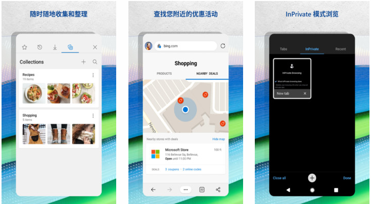 微软Android浏览器Edge 96.0.1054.41插图 微软Android浏览器Edge 96.0.1054.41插图