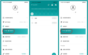 Todo清单 v3.4.1解锁高级会员版本电脑DIY圈-电脑DIY,一个分享电脑DIY硬件,电脑软件,软件素材资源,各类教程的博客-鑫屿翔网络电脑DIY圈