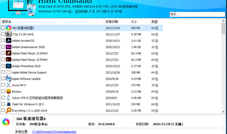 Win软件卸载利器HiBit Uninstaller 3.2.10一款免费小巧功能强大的软件卸载工具缩略图