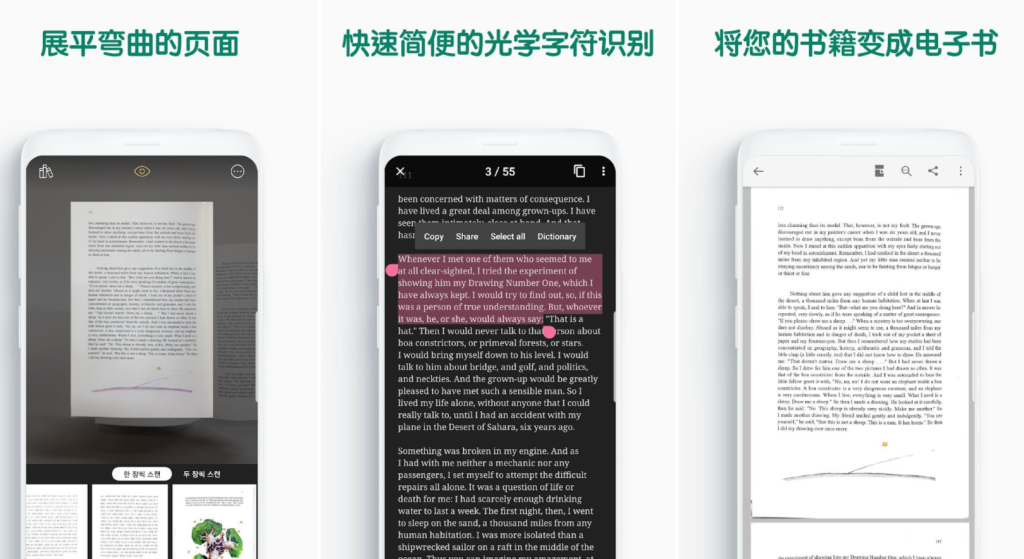 书籍扫描软件 vFlat v0.9.23让图书馆变成电子书插图 书籍扫描软件 vFlat v0.9.23让图书馆变成电子书插图