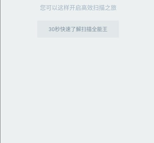 扫描全能王（CamScanner Pro）v6.62.1.2403270000 （最新更新）缩略图