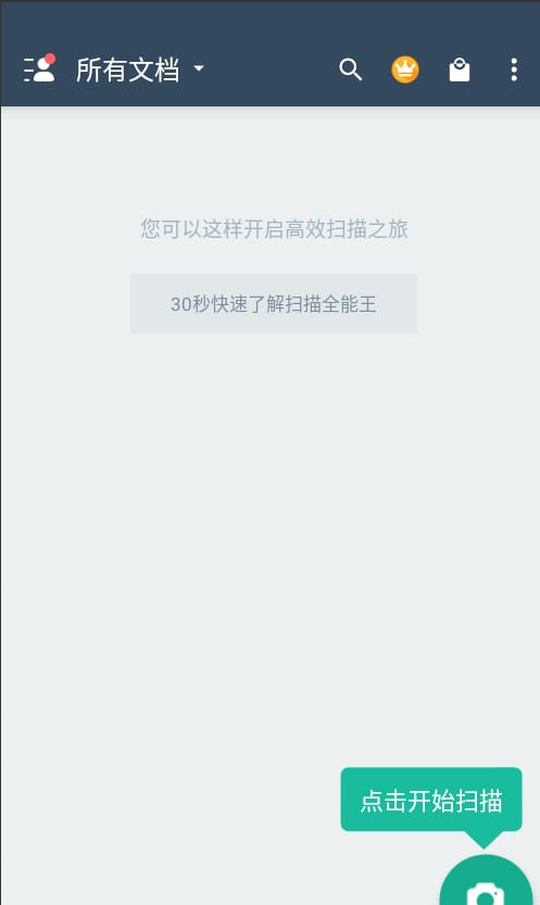 扫描全能王(CamScanner Pro)v6.62.1.2403270000 (最新更新)插图 扫描全能王(CamScanner Pro)v6.62.1.2403270000 (最新更新)插图