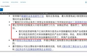 英特尔称：禁用新疆产品-转观察者网缩略图