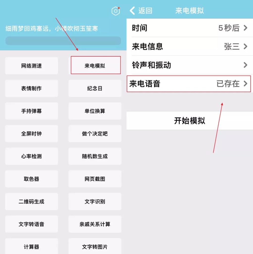 社恐快跑APP专门用来骗人的APP,虚拟余额,虚拟来电,虚拟消息等等插图5 社恐快跑APP专门用来骗人的APP,虚拟余额,虚拟来电,虚拟消息等等插图5
