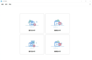 傲软水印管家批量删除图像/视频水印 Apowersoft Watermark Remover v1.4.2.4 专业版电脑DIY圈-电脑DIY,一个分享电脑DIY硬件,电脑软件,软件素材资源,各类教程的博客-鑫屿翔网络电脑DIY圈