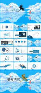 高品质PPT模版,未保存自己网盘，需要的自己取电脑DIY圈-电脑DIY,一个分享电脑DIY硬件,电脑软件,软件素材资源,各类教程的博客-鑫屿翔网络电脑DIY圈