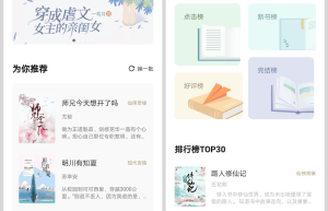 手机电子书APP分享，这次是软件合集，喜欢什么下载什么近20款缩略图