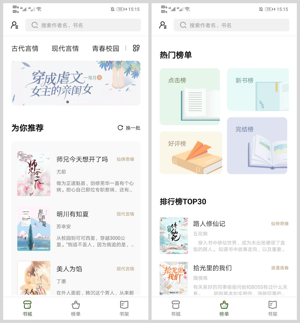 手机电子书APP分享，这次是软件合集，喜欢什么下载什么近20款电脑DIY圈-电脑DIY,一个分享电脑DIY硬件,电脑软件,软件素材资源,各类教程的博客-鑫屿翔网络电脑DIY圈