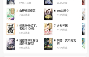 小说APP番茄免费小说 5.8.9.32 高级版缩略图 小说APP番茄免费小说 5.8.9.32 高级版缩略图