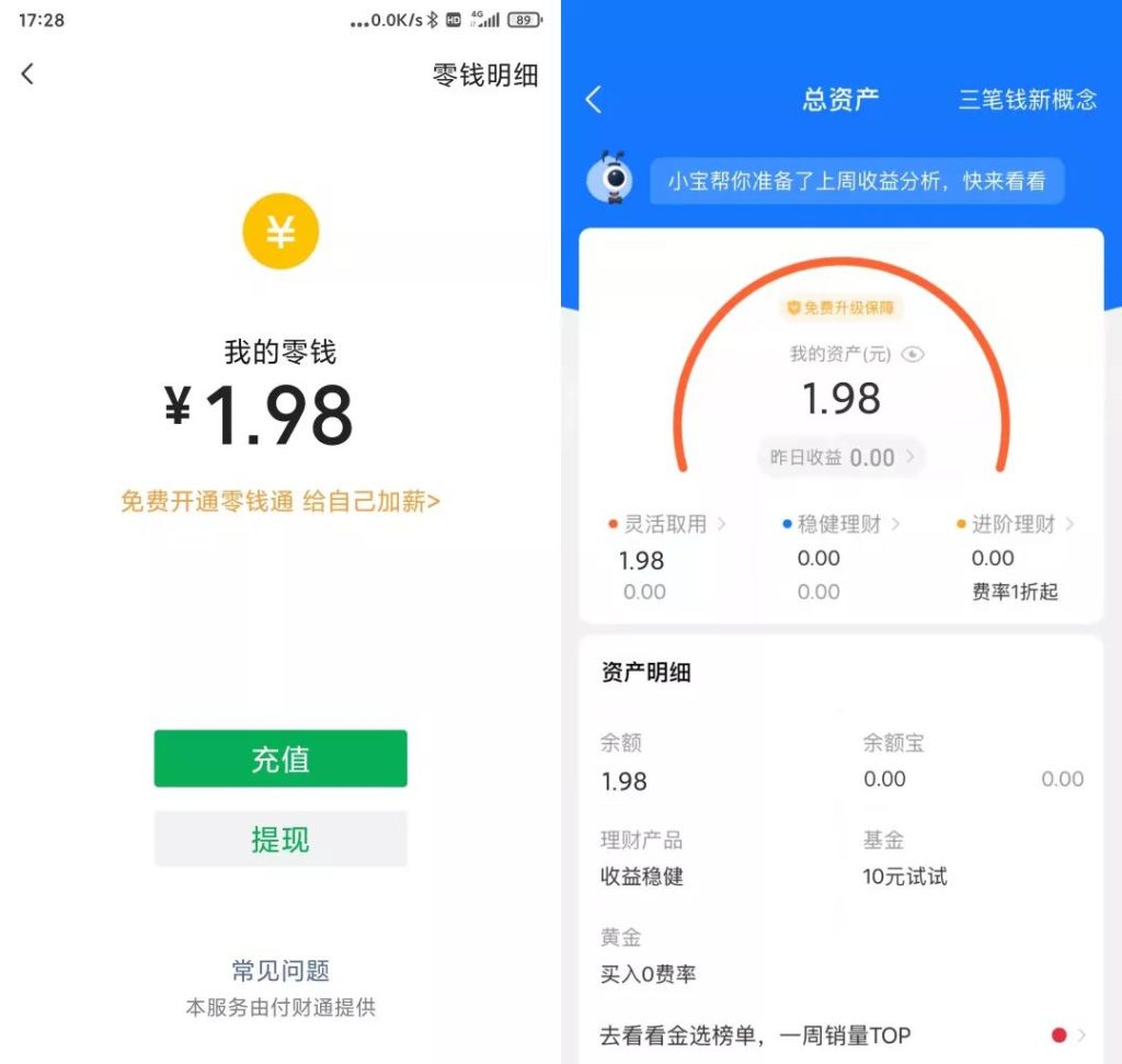 社恐快跑APP专门用来骗人的APP,虚拟余额,虚拟来电,虚拟消息等等插图2 社恐快跑APP专门用来骗人的APP,虚拟余额,虚拟来电,虚拟消息等等插图2