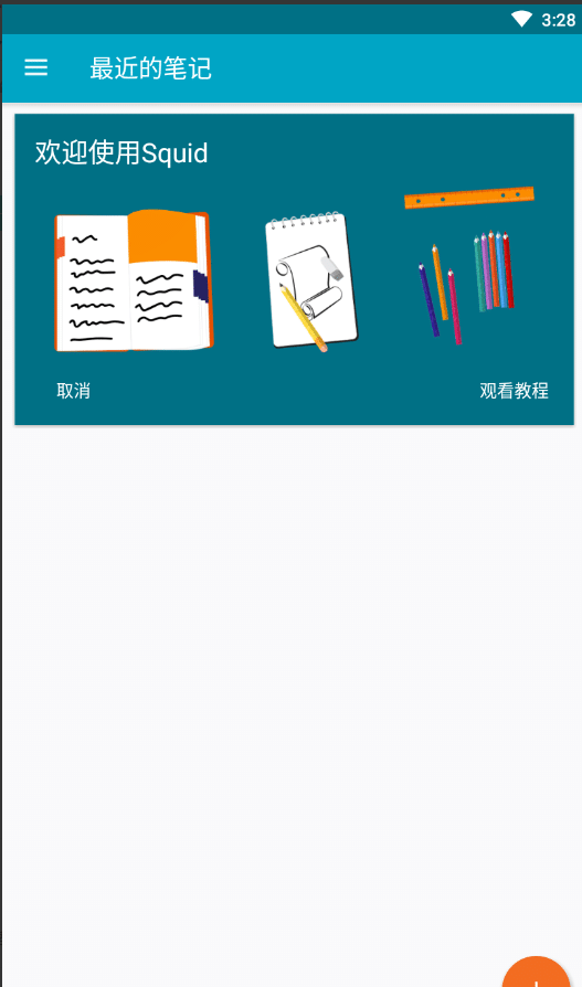 Squid笔记 4.0.16破解版一款功能强大的笔记应用程序插图 Squid笔记 4.0.16破解版一款功能强大的笔记应用程序插图
