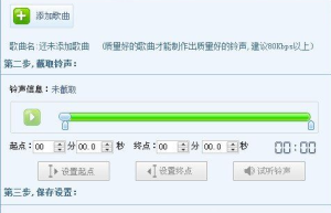 酷狗铃声制作专家官方版_v7.6.8.0【酷狗音乐提取单独绿色版】自己剪辑制作自己想要的铃声缩略图