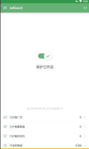 安卓移动设备的理想解决方案-Adguard （4.2.11） 安卓破解版电脑DIY圈-电脑DIY,一个分享电脑DIY硬件,电脑软件,软件素材资源,各类教程的博客-鑫屿翔网络电脑DIY圈