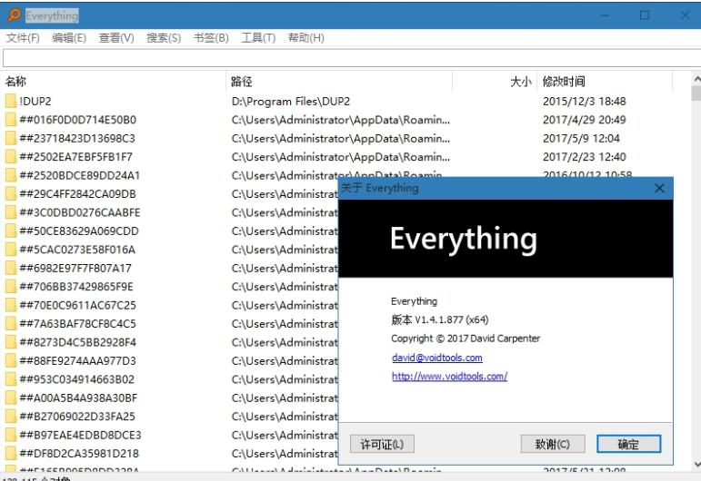 Everything 1.5.1.1372 正式版 文件快速搜索工具中文单文件版插图 Everything 1.5.1.1372 正式版 文件快速搜索工具中文单文件版插图