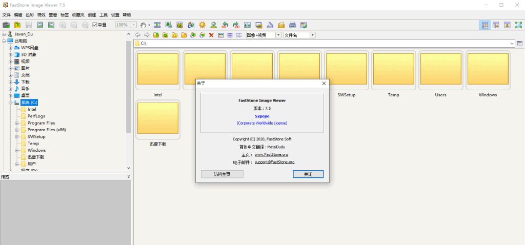 看图软件FSV(FastStone Image Viewer)7.8插图 看图软件FSV(FastStone Image Viewer)7.8插图