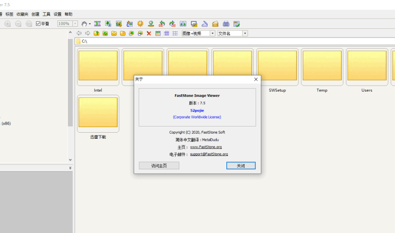 看图软件FSV(FastStone Image Viewer)7.8缩略图 看图软件FSV(FastStone Image Viewer)7.8缩略图