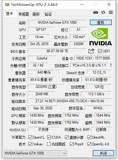 一款显卡测试的比较专业的软件-GPU-Z  2.6.0 显卡检测插图1