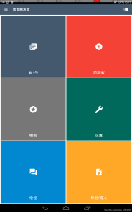 一款安卓设备使用的自动化软件-MacroDroid 5.20.7 高级版电脑DIY圈-电脑DIY,一个分享电脑DIY硬件,电脑软件,软件素材资源,各类教程的博客-鑫屿翔网络电脑DIY圈