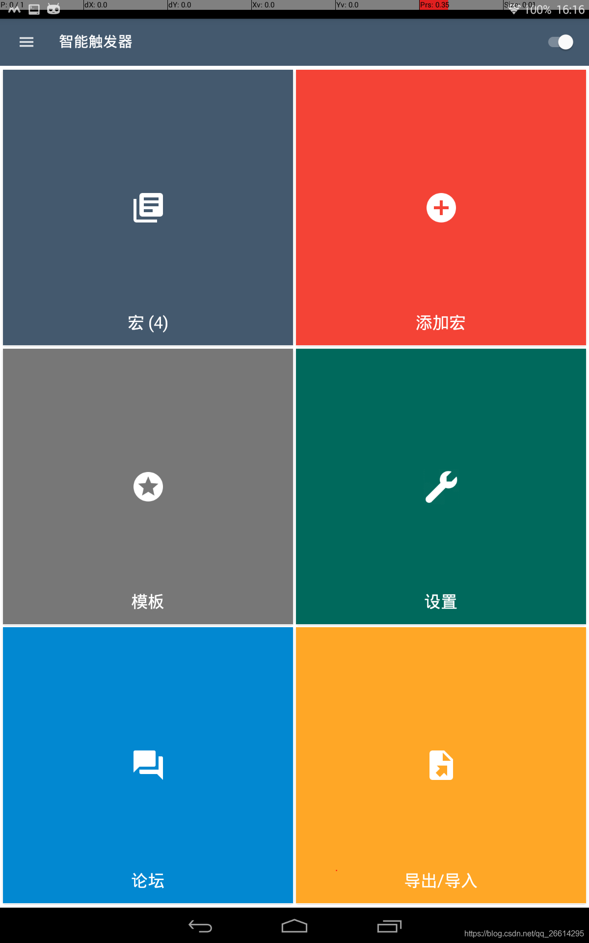 一款安卓设备使用的自动化软件-MacroDroid 5.20.7 高级版电脑DIY圈-电脑DIY,一个分享电脑DIY硬件,电脑软件,软件素材资源,各类教程的博客-鑫屿翔网络电脑DIY圈